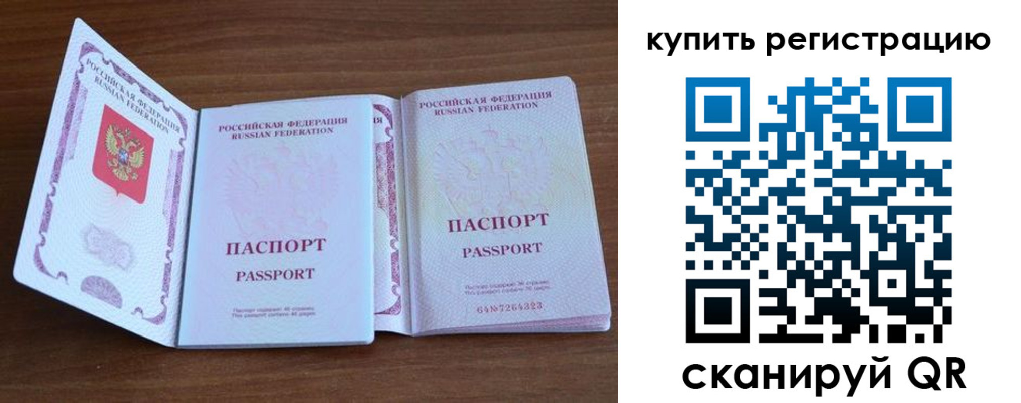 прописка регистрация в Гусиноозёрске